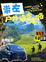“China Travel”火遍全球，广西成海外游客心头好！这些热门景点，包车才能真正玩透！