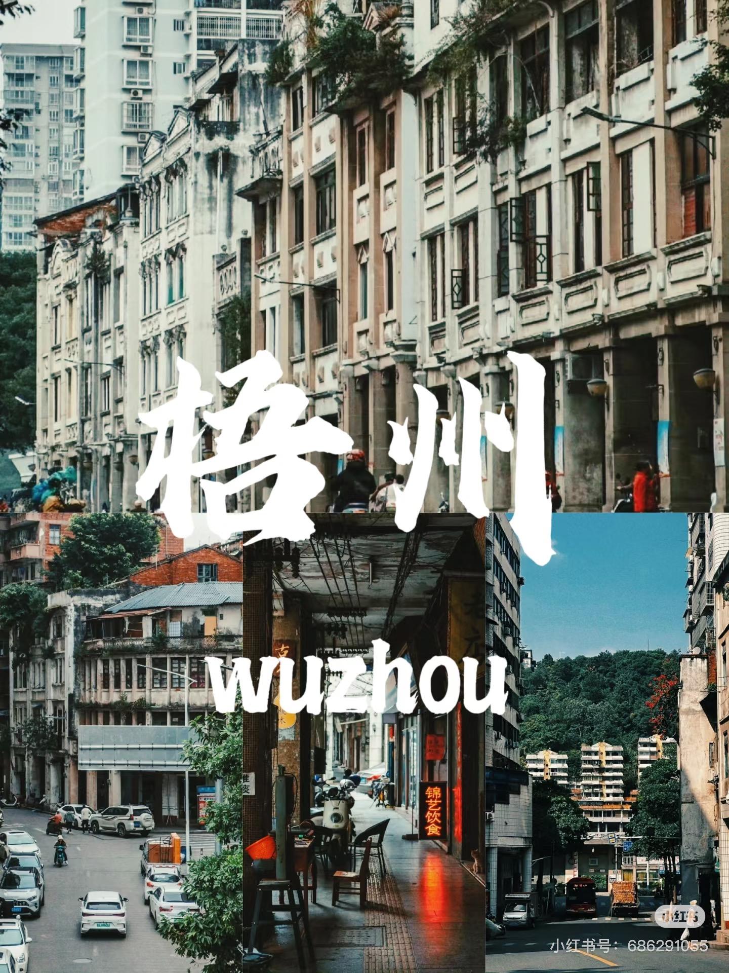 “梧现时光”骑楼金曲夜，唱响岭南风情！乘坐华骋包车，解锁梧州最IN夜色之旅！